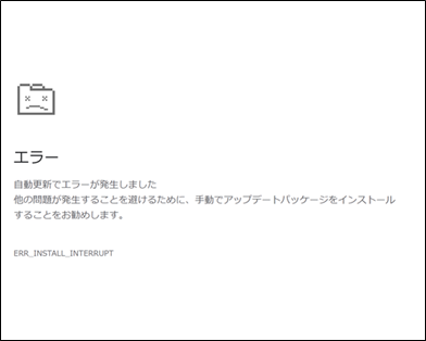 エラーメッセージ日本語