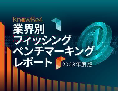 日本語版ベンチマーキングレポート表紙