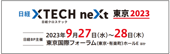日経クロステックNext東京ロゴ