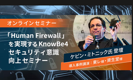東陽テクニカセミナーグラフィック