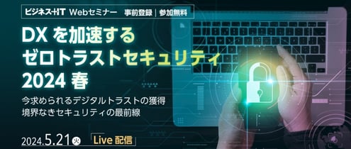 電通総研セミナー画像