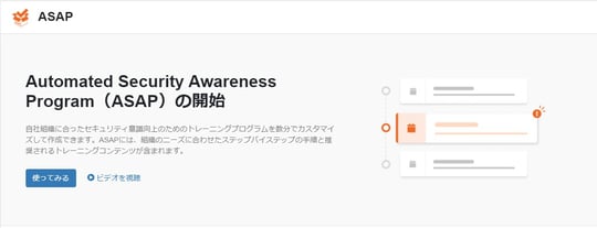 ASAPグラフィック