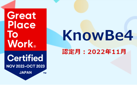 Great Place To Work認定画像