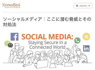 ソーシャルメディアプレス図